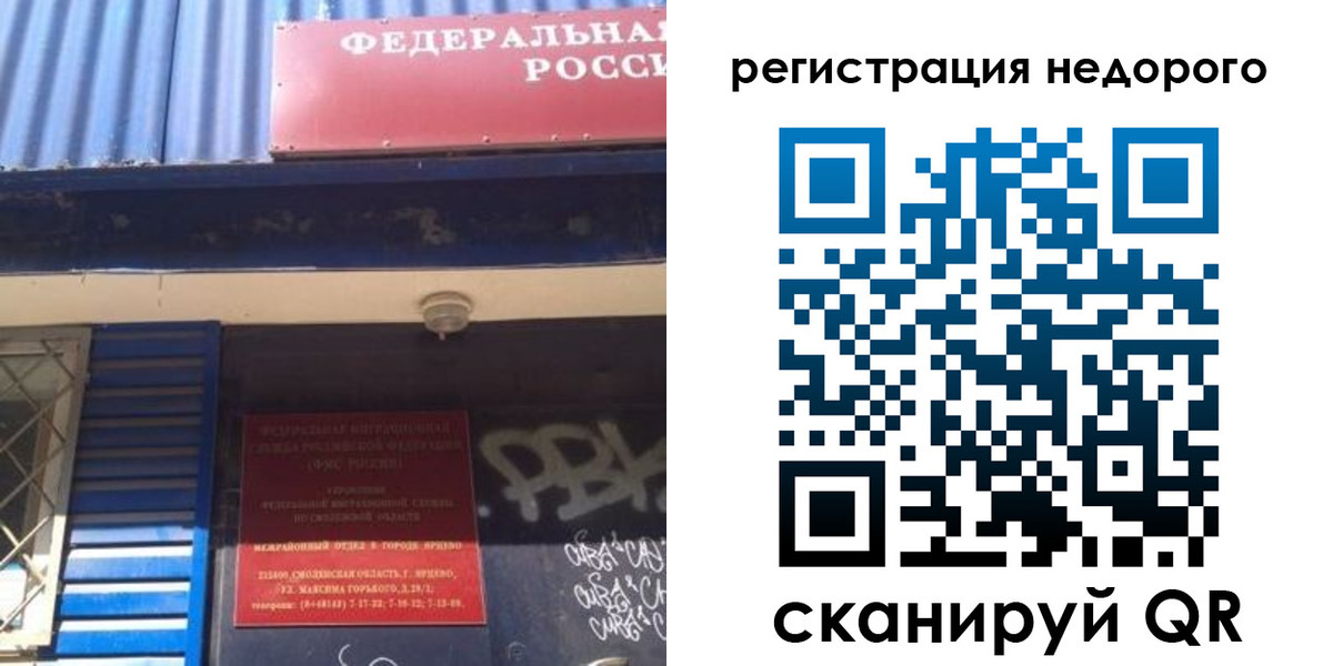 временная регистрация надежно в Горячем Ключе