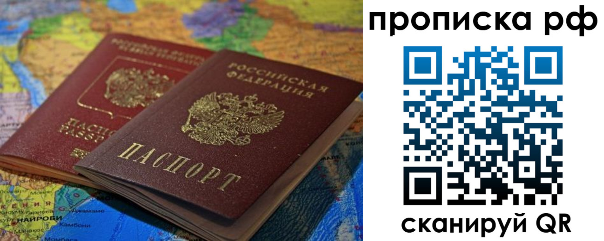 прописка штамп в Горячем Ключе